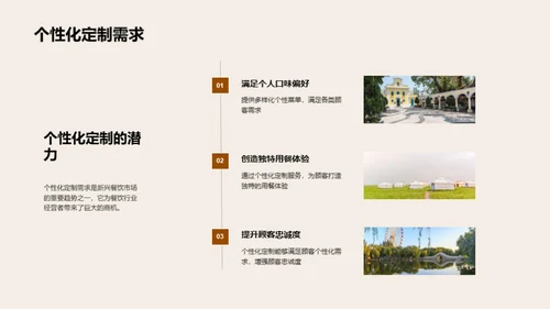 餐饮业的未来转型