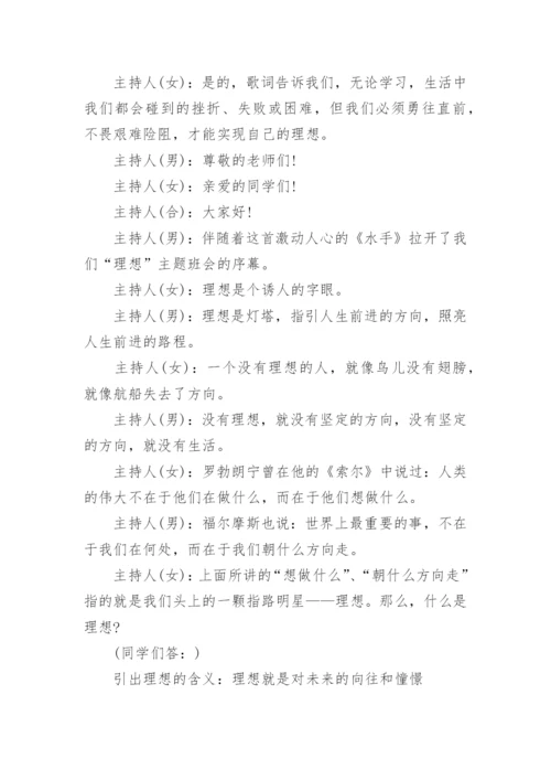 高中安全教育教案.docx