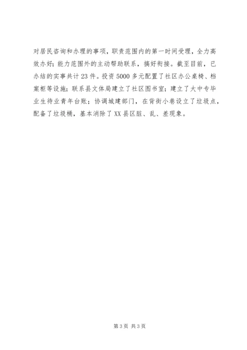 县发改局深入基层调研强力推进“三查三进三解”活动 (2).docx