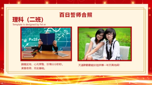 百日誓师大会决战高考通用PPT模板