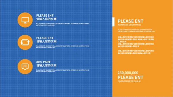 翻页介绍自我个人简历通用PPT模板