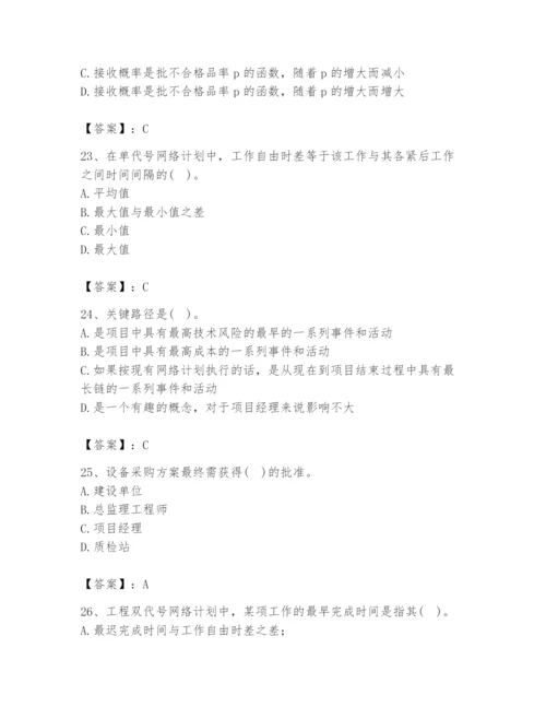 2024年设备监理师之质量投资进度控制题库【全国通用】.docx