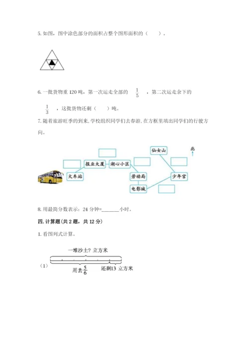 人教版六年级上册数学期中考试试卷及答案（夺冠系列）.docx