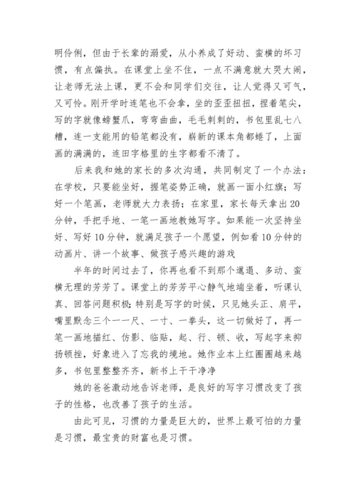 教师读书心得体会2023.docx