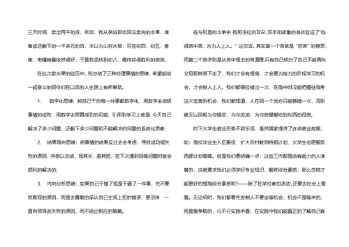 精大学生寒假社会实践报告10篇