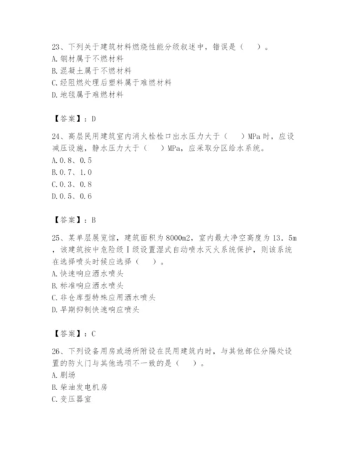 注册消防工程师之消防安全技术实务题库（综合题）.docx