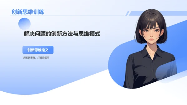 蓝色插画风大学生专业课汇报PPT模板