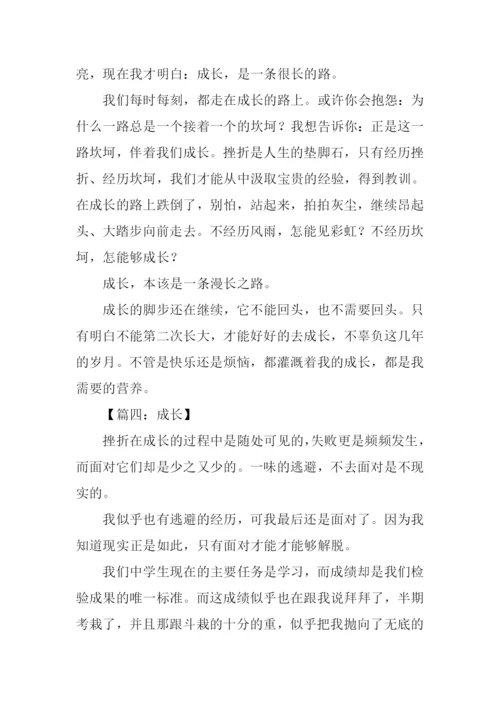 以成长为话题的作文600字.docx