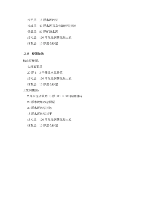 五层框架银行办公楼毕业设计(含计算书部分建筑、结构图).docx