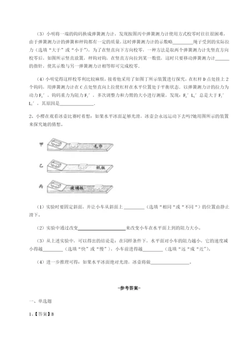 基础强化山西太原市育英中学物理八年级下册期末考试定向练习试题（含答案解析）.docx
