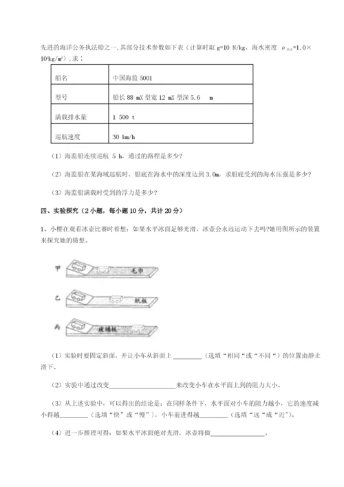 强化训练广西钦州市第一中学物理八年级下册期末考试章节测试试题（详解版）.docx