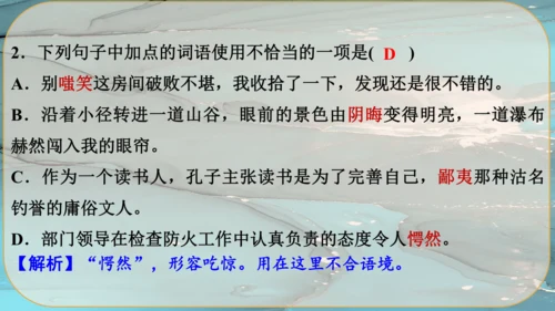 15《故乡》课件