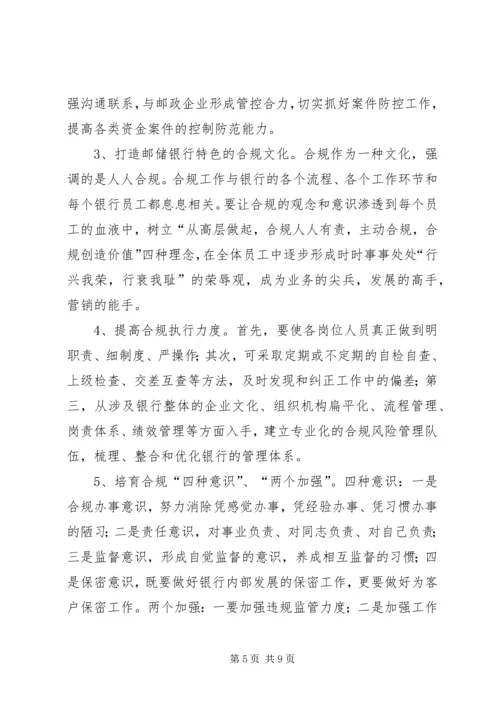 六个更加学习心得.docx