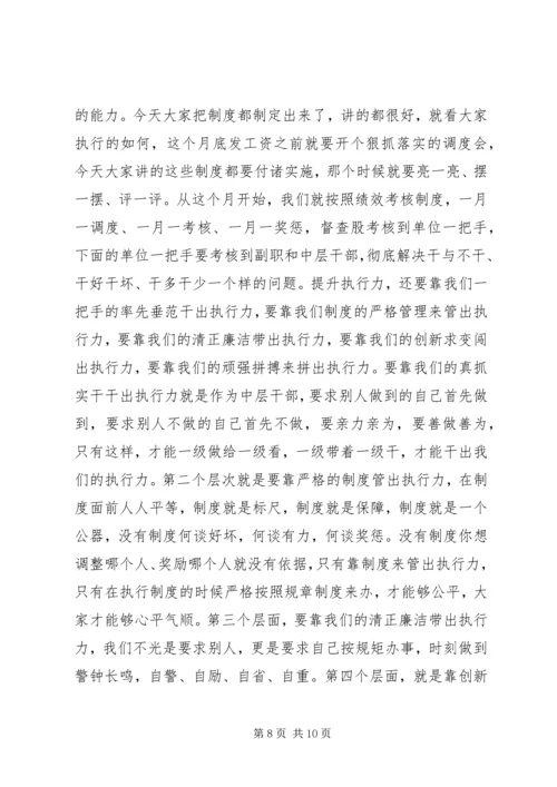 制度建设经验交流会领导讲话.docx