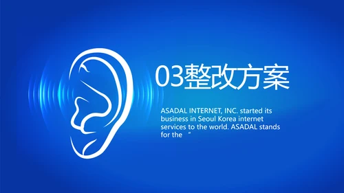 蓝色医疗耳科疾病工作汇报动态PPT