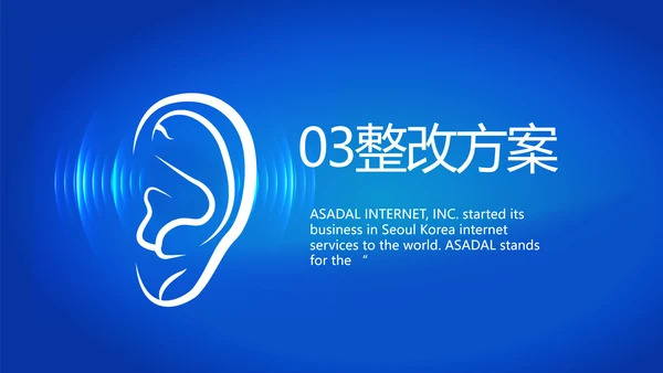 蓝色医疗耳科疾病工作汇报动态PPT