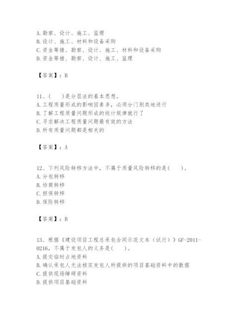 2024年一级建造师之一建建设工程项目管理题库【模拟题】.docx