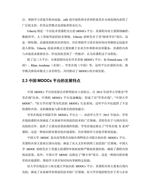 毕业论文