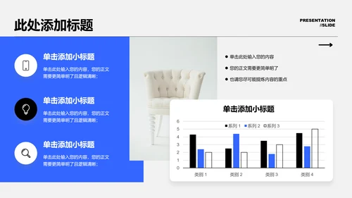 蓝色极简风格职级评优通用PPT演示模板