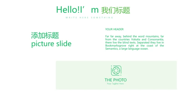 绿色时尚医药代表培训年终工作总结动态PPT