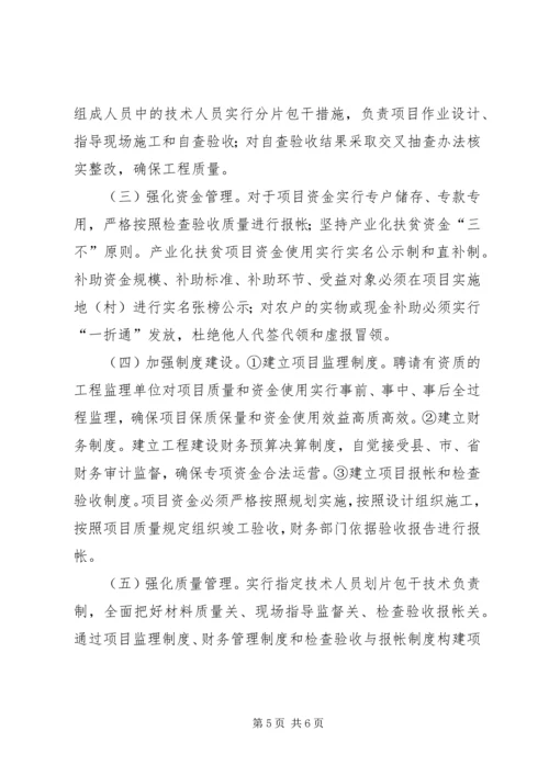 美丽新村建设实施方案.docx