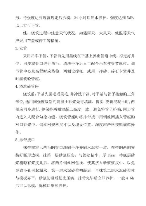 市政道路排水关键工程综合施工组织设计.docx