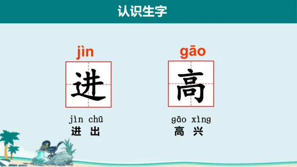 课文13《乌鸦喝水》课件