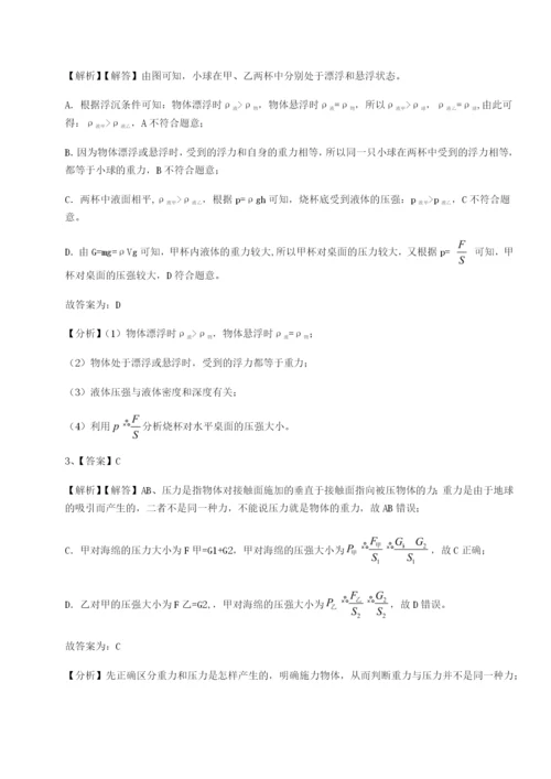 强化训练山西太原市外国语学校物理八年级下册期末考试章节练习试卷（含答案详解版）.docx