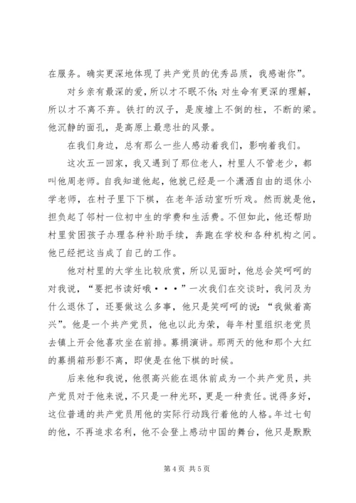建党90周年参观活动 (2).docx