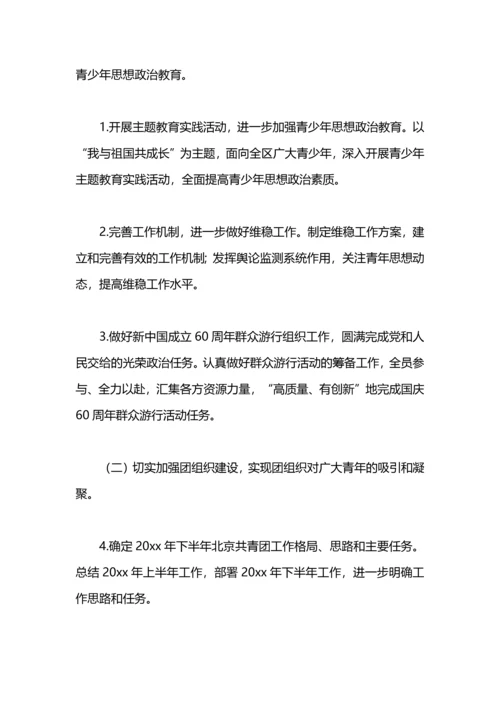 区委科学发展观活动整改落实方案.docx