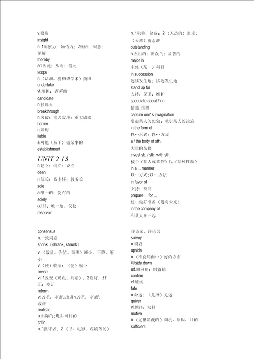 新视野大学英语第三版读写教程第二册单词表