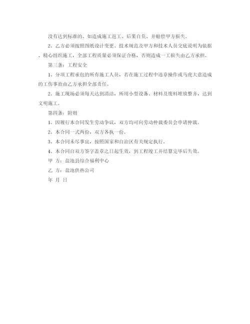 2023年采暖工程施工合同范本.docx