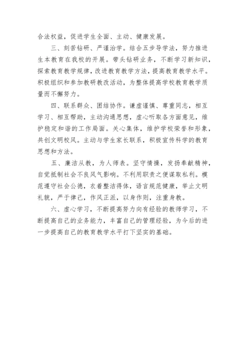 教师党员承诺书范本最新.docx