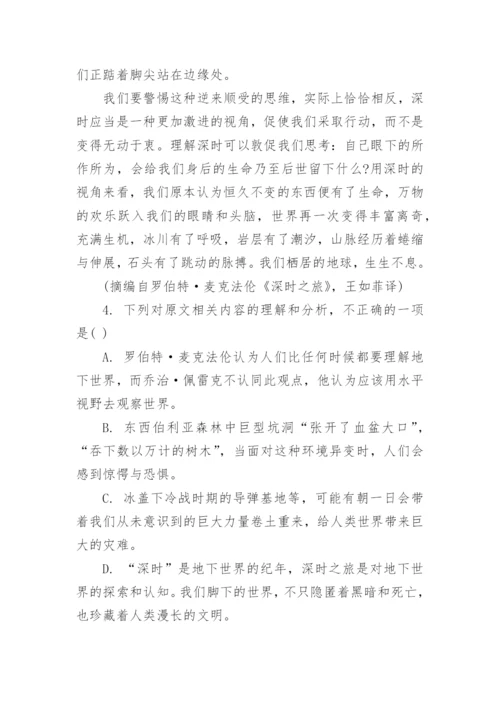 2023年宁夏高考语文真题及答案.docx