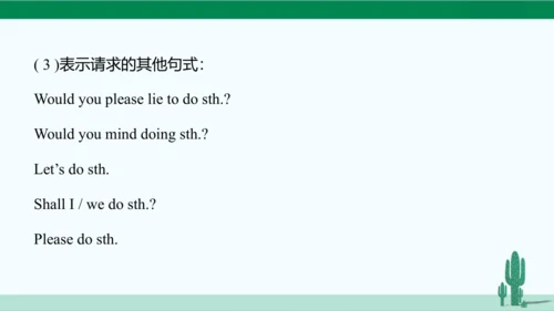 Unit 3 Could you please clean your room? 单元综合复习课件 