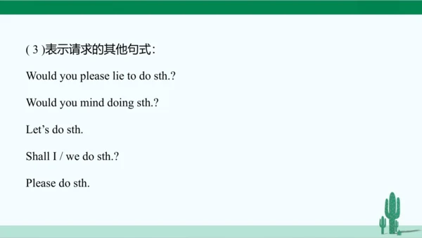 Unit 3 Could you please clean your room? 单元综合复习课件 