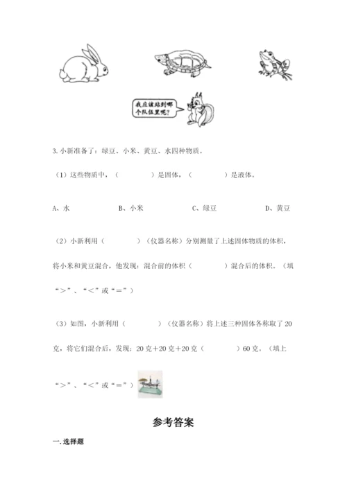 教科版一年级下册科学期末测试卷及参考答案（培优b卷）.docx