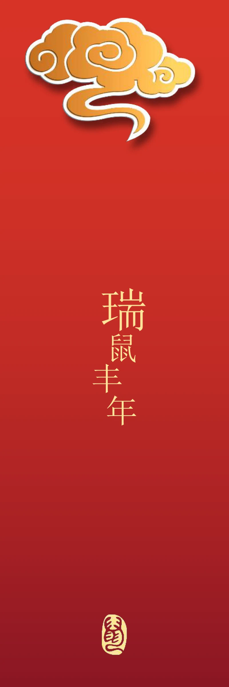 书签极简约喜庆中国风