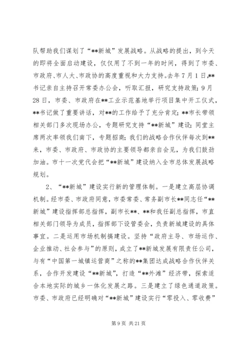 区委经济工作会议讲话.docx