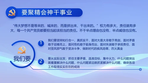 蓝色党支部党建述职述廉报告动态PPT模板