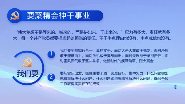 蓝色党支部党建述职述廉报告动态PPT模板