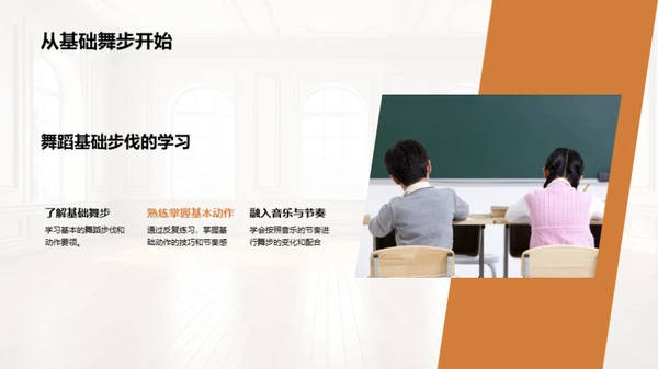 舞蹈之旅启航