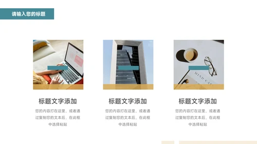 绿色复古品牌合作策划PPT模板