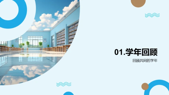 二年级的成长旅程