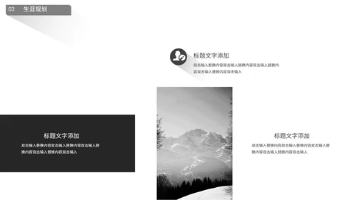 白色简约风大学生就业指导PPT模板