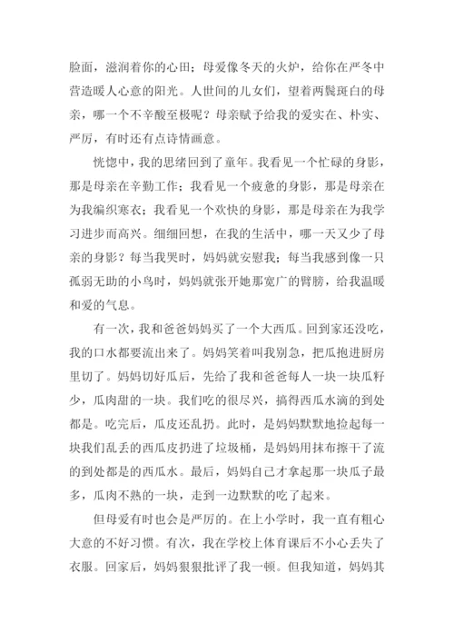 想看见你的美作文.docx