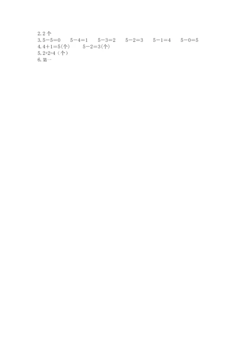 人教版一年级上册数学期中测试卷精品【a卷】.docx