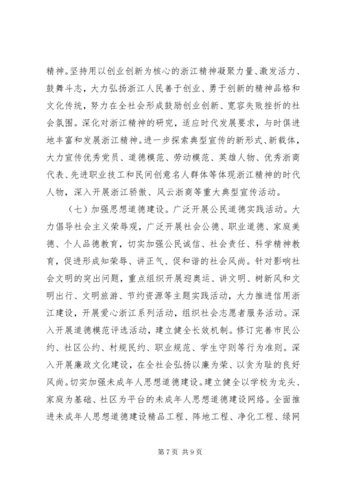 文化大发展大繁荣计划.docx