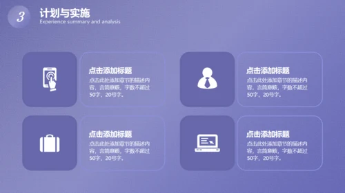 大学生职业规划，未知与好奇通用PPT模板