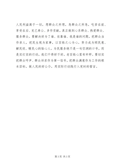 讲政治有信念党课讲稿：讲政治有信念作坚守信仰的表率 (2).docx